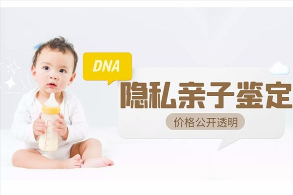 常州个人DNA亲子鉴定中心在哪,常州隐私亲子鉴定机构预约流程